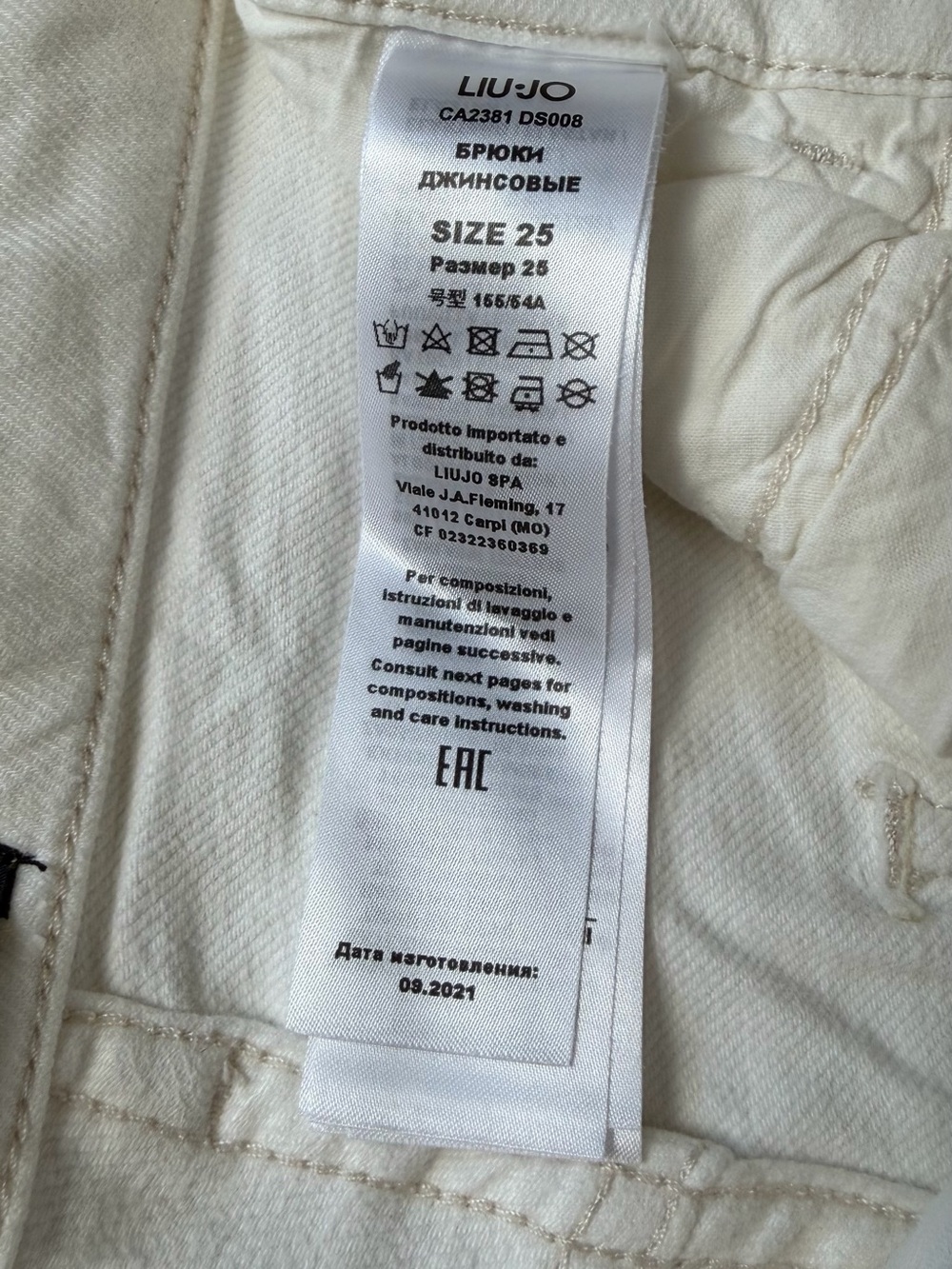 NWOT Liu Jo Better Denim Wide Leg Lace Insert Jeans Ivory Size 25 - Picture 16 of 16